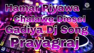 Hamar Piyawa Chalawe Diesel Gadiya Dj Song [upl. by Nahtaoj]